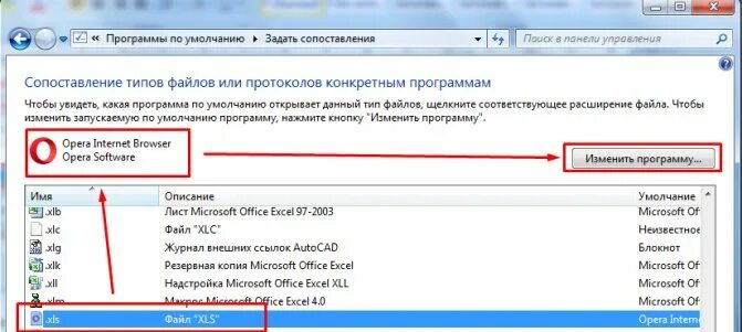 Открывать файлы по умолчанию. Не открывается файл excel. почему не открывается эксель. какое имя присваивается по умолчанию файлу excel?. почему в экселе файл не открывается.