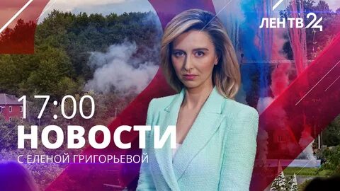 Телепрограмма лен 24 на сегодня спб