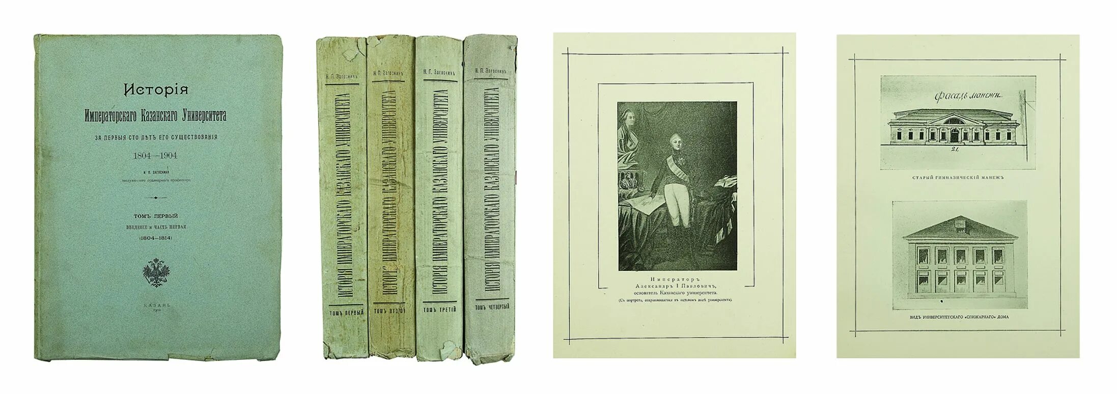 перевод произведений чехова на ин языки. н п перевод. т. собрание сочинений шекспира в оранжевом переплете. императорский казанский университет.