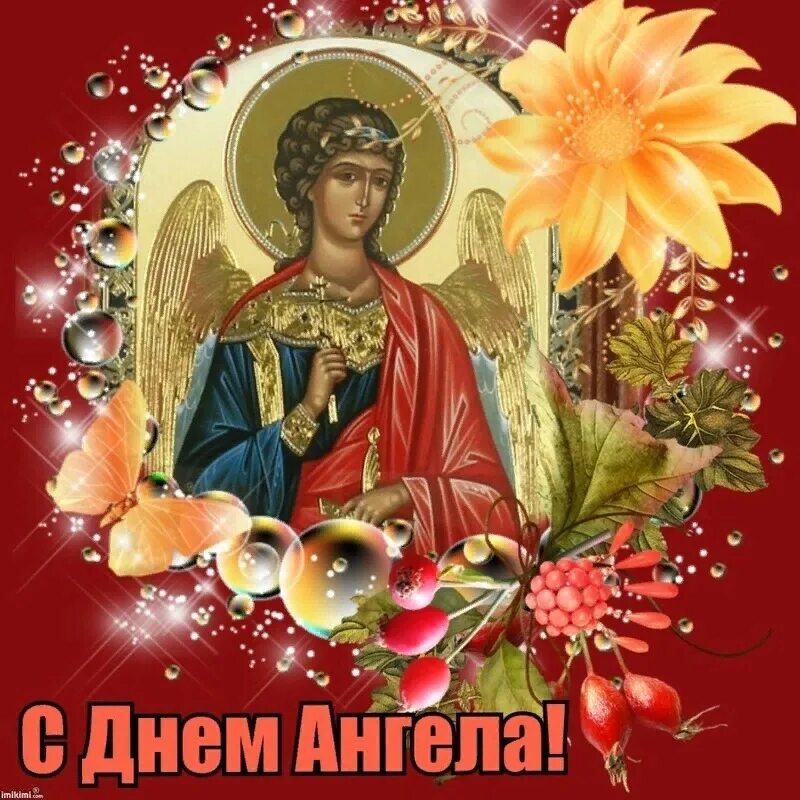 День ангела сергея по церковному календарю 2024. День ангела сергея по церковному календарю 2024. С днем ангела ульяны поздравления. С именинами сергия радонежского. Поздравления с днём ангела серге,.