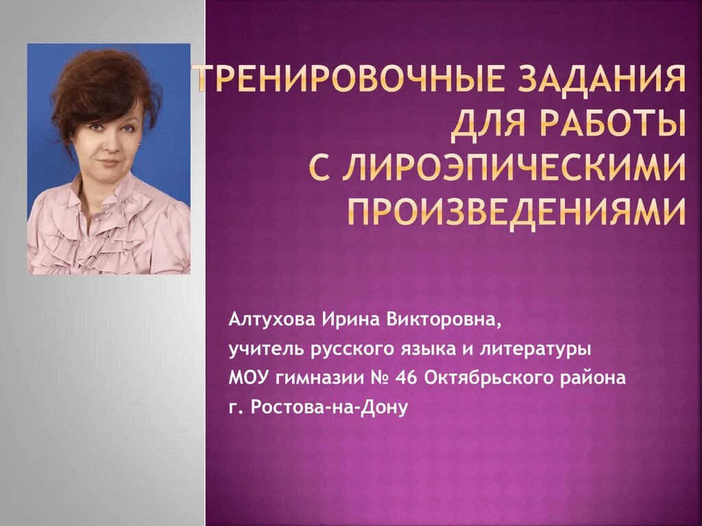 Вакансии учителя русского языка и литературы. Преподаватель русского языка и литературы.