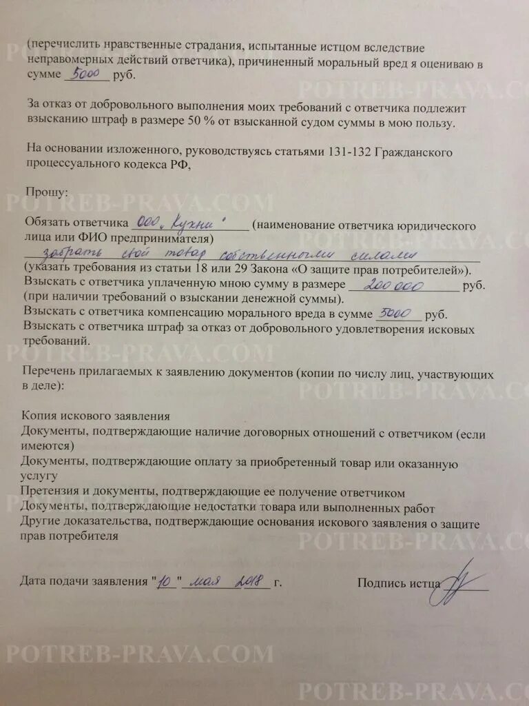 Добровольное исполнение требований ответчиком