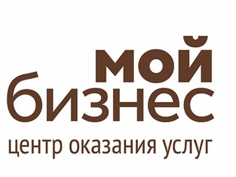 Мой бизнес логотип. Мой бизнес тверь. Мой бизнес логотип без фона. Мой бизнес. Мой бизнес лого без фона.