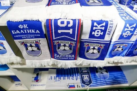 Фан шоп балтика