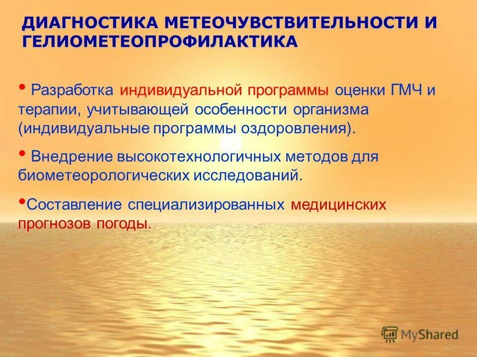 программы обучения для детей с овз. разработка и реализация индивидуальной программы сопровождения. разработка индивидуальной программы здоровья. индивидуальная программа зож разработка. особенности формирования здорового образа жизни.
