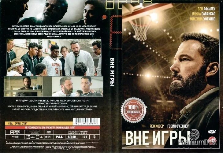 денис и лиза вне игры. серия книг вне игры. игра на жизнь или попаданка вне игры. аудиокниги вне игры. аудиокниги вне игры.