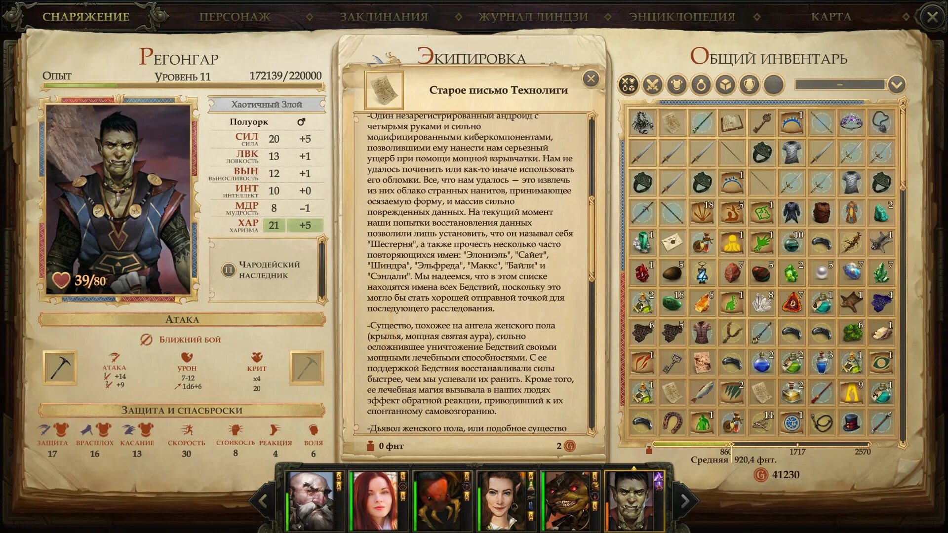 Pathfinder заклинания. Dnd бонус атаки. Карточки заклинаний днд 5. Днд 5. Бонус атаки заклинанием днд.