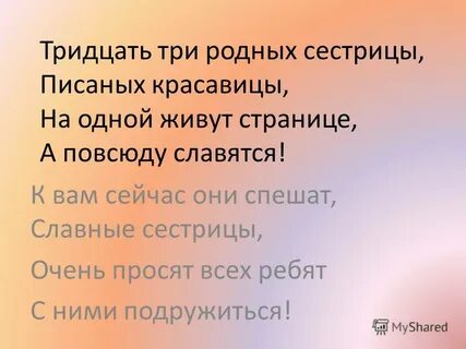 Тридцать три текст
