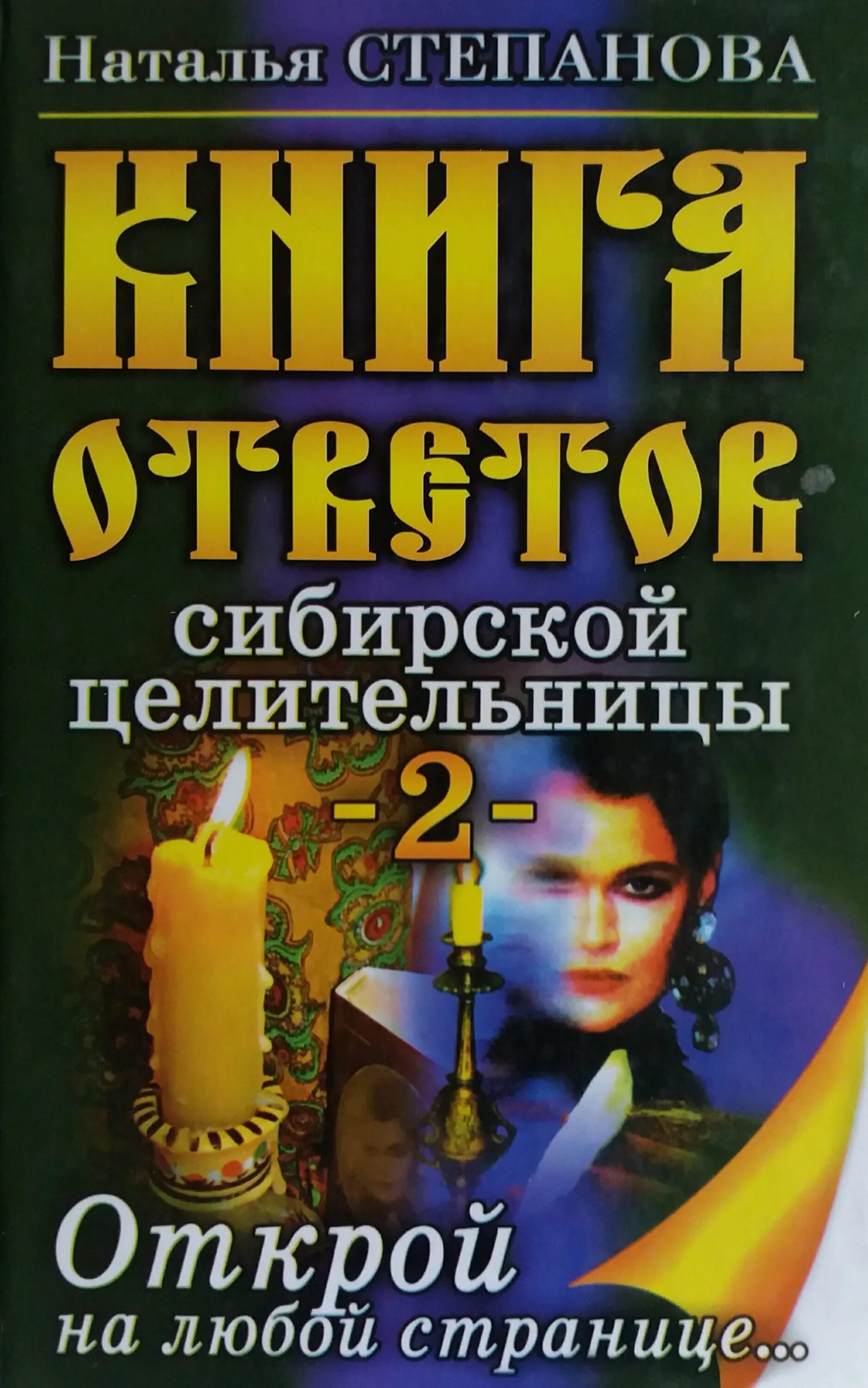 Биография натальи степановой. Биография натальи степановой