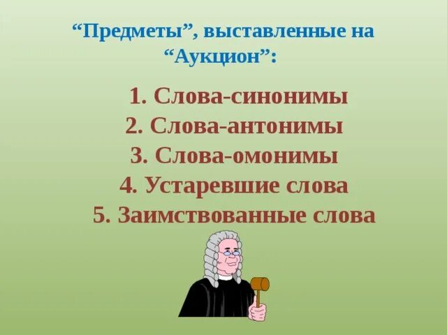 Синоним слова набитый. Синоним к слову спрос. Синоним к слову есть спрос. Слова синонимы к слову есть спрос. Подбери синоним к слову есть спрос.