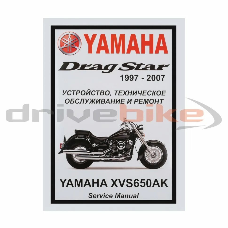 Ямаха сервис мануалы. Мануал yamaha drag star 650. мануал по запчастям yamaha. ямаха драгстар логотип. мануал ямаха 68д.