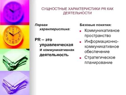 Общая характеристика деятельности это