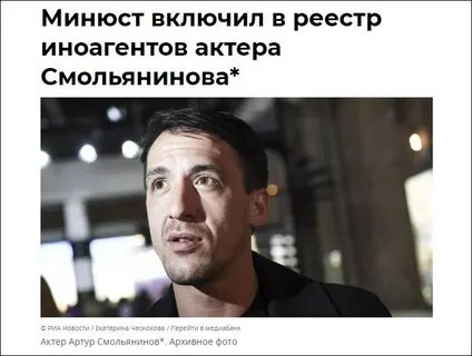 Список иноагентов артистов
