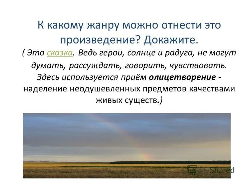 Гроза жанр произведения. Жанр пьесы гроза. Гроза 1859. К какому жанру можно отнести грозу. К какому жанру можно отнести грозу.