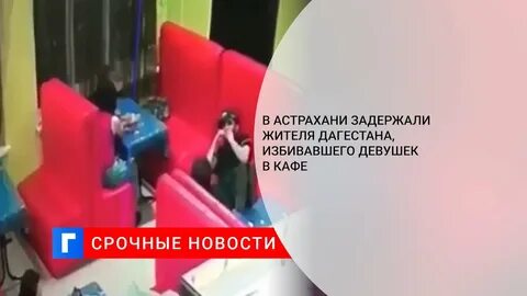 В дагестане избили девушку