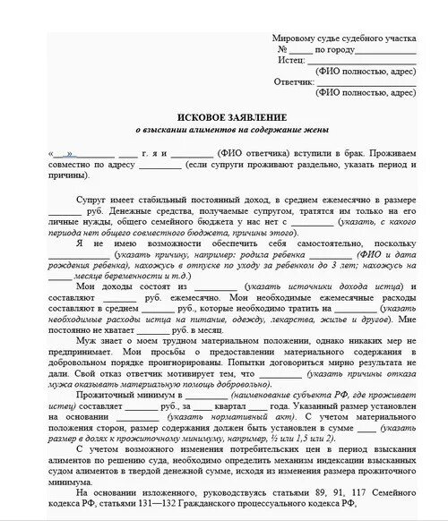 Исковое на твердой денежной сумме образец. Заявление о выплате алиментов в твердой денежной сумме от отца. Исковое заявление на алименты в твердой сумме. Исковое заявление о взыскании алиментов в твердой денежной сумме. Исковое заявление на твердую сумму алиментов на ребенка.