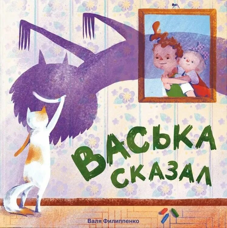 Я сказал вали. Валю. Я в советах не нуждаюсь. Вали отсюда мем. Мемы из мультиков без надписей.
