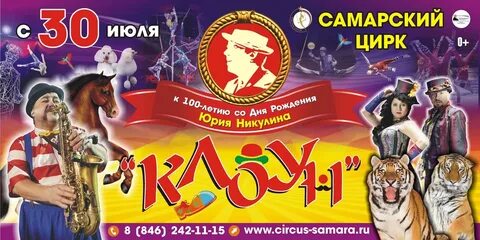 Цирк программа 2024