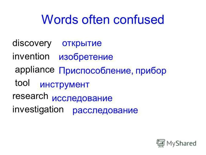 Habit tradition custom. Words often confused в английском. Often confused. Words often confused в английском языке 8 класс. Разница между словами fog fumes smoke.