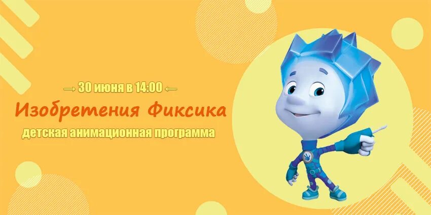 Изобретения фиксиков. Книга про фиксиков. Фиксики изобретатели. Фиксики изобретения девар. Изобретения фиксиков.