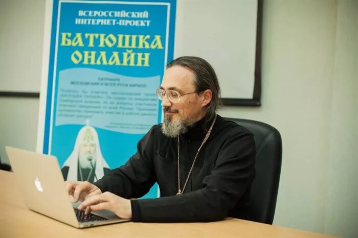 Интернет священник. Интернет священник. Священник онлайн. Священник проект. Батюшка онлайн ульяновск.