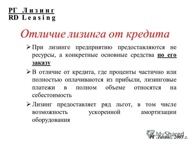 Что значит лизинговый