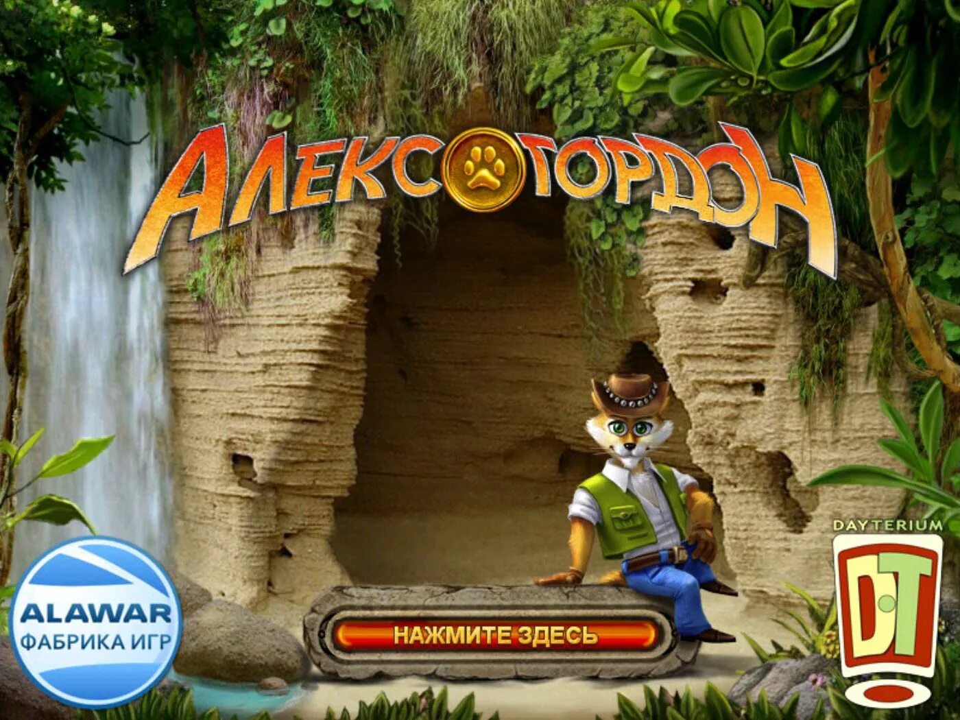 алекс играть