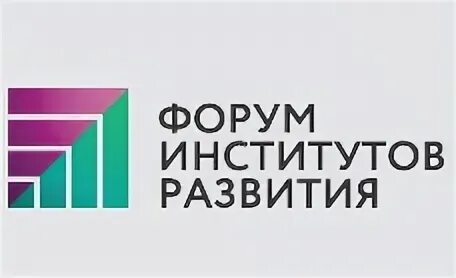 40 институтов развития