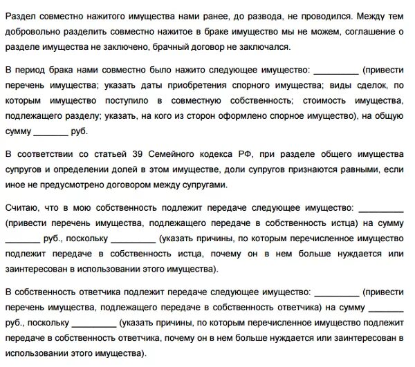 Как разделить совместно нажитое имущество. Раздел совместно нажитого имущества в браке. Соглашение о разделе совместно нажитого имущества супругов. Раздел имущества автомобиль. Совместно нажитое имущество при разводе.