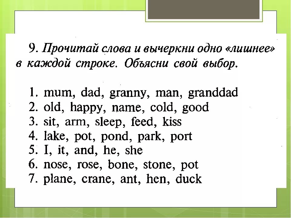 Английский язык четвертый класс упражнение упражнения