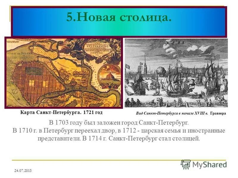 шарлемань адольф иосифович художник. петербург в 1721 году. медный всадник наводнение 1824. петр 1 санкт петербург петропавловская крепость 1703. петропавловская крепость 18 век.