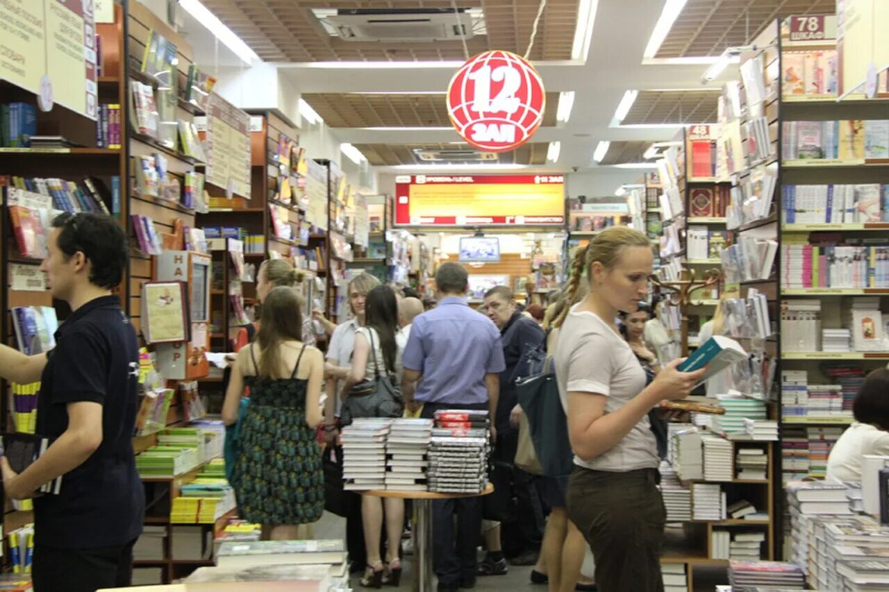 Библиоглобус магазины книг интернет магазин. Библиоглобус магазины книг интернет магазин. Библио глобус москва лубянка. Библиоглобус магазины книг интернет магазин. Книжный на лубянке библио глобус.
