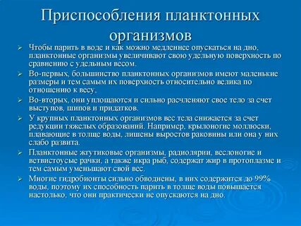 Выберите какие приспособления к переживанию
