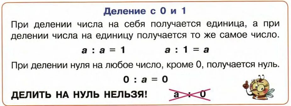 3 делим на 0