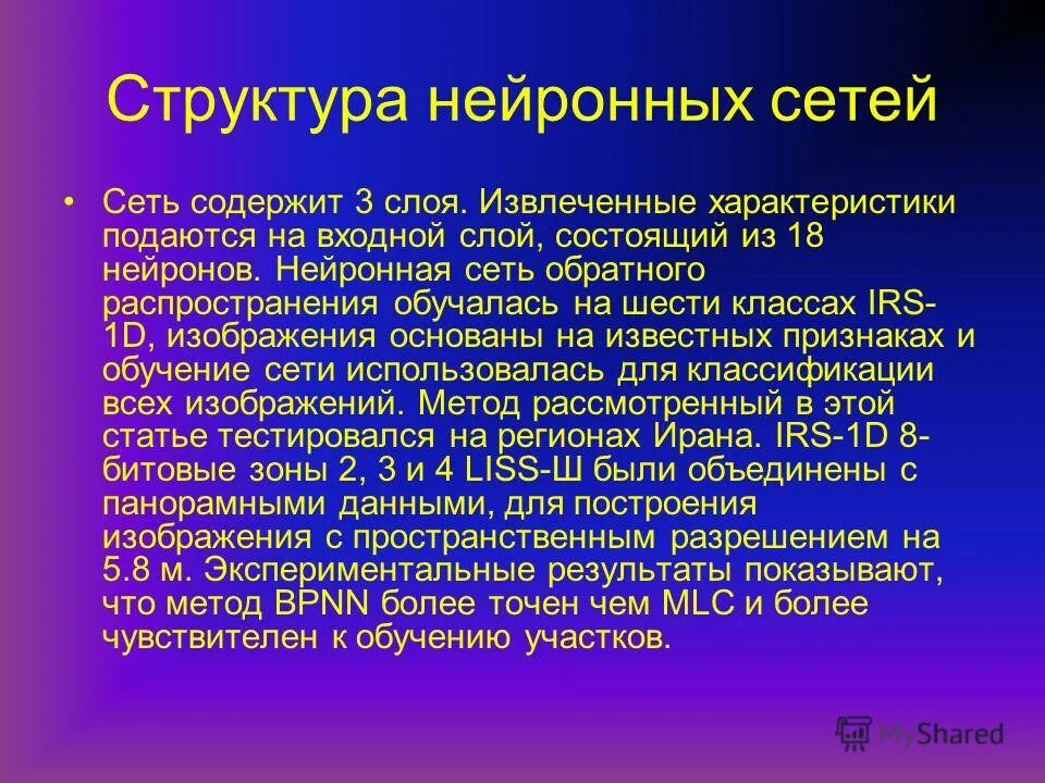 Схема локальной сети топологии шина. Требования к компьютерным сетям. Линейная сеть шина содержит только 2 окончания узла. Связь между узлами называется:. Сеть в которой имеется один промежуточный узел.