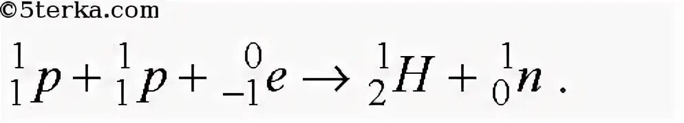 При обстреле ядер фтора протонами образуется кислород. При обстреле ядер фтора протонами. При обстреле ядер фтора 19 9 f. Дейтрон реакция.