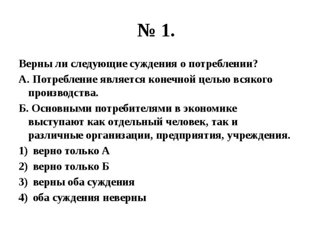Верны ли следующие суждения о мышлении. Верны ли следующие суждения о мышлении