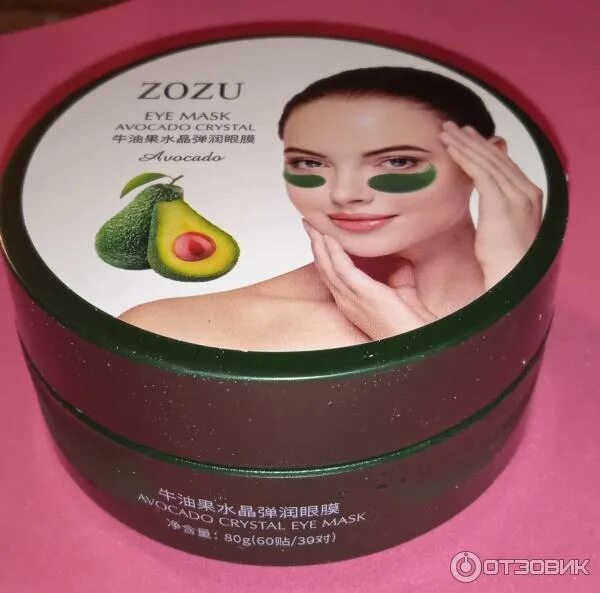 Zozu eye mask. Zozu eye mask