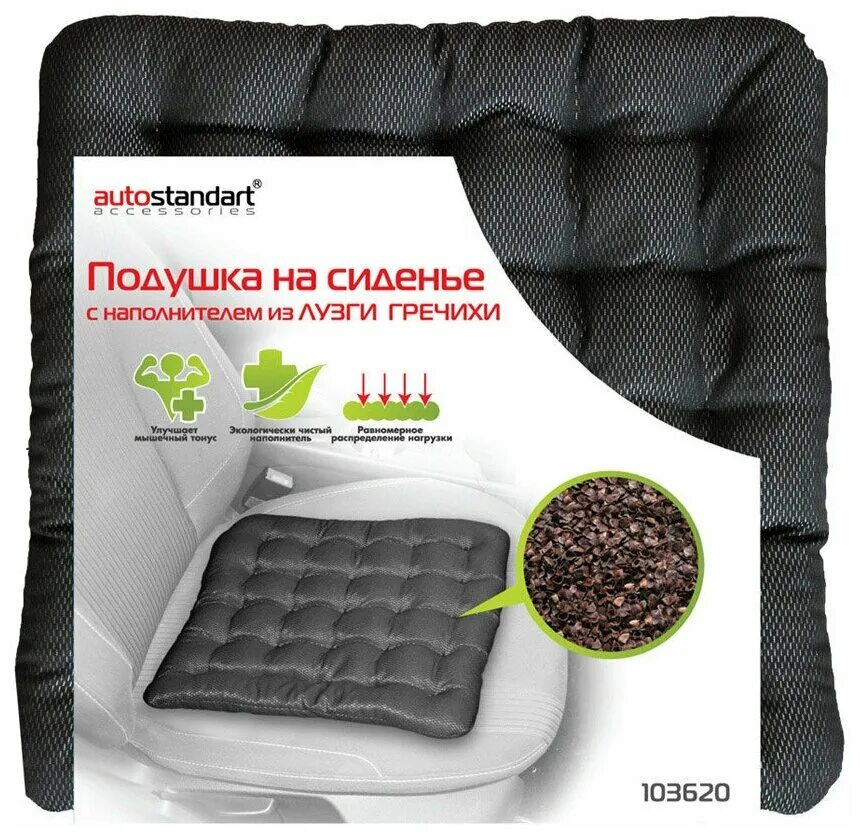 подушка на сидение авто из гречневой лузги. сиденье из гречневой лузги фаберлик. подушка из гречневой лузги 45 см. подушка на сиденье с лузгой гречки"уют" smart textile 40х40. подушка уют 40х40 см лузга гречихи.