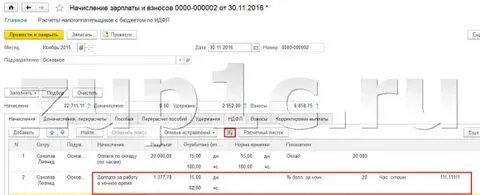 Зуп 3.1 ночные часы
