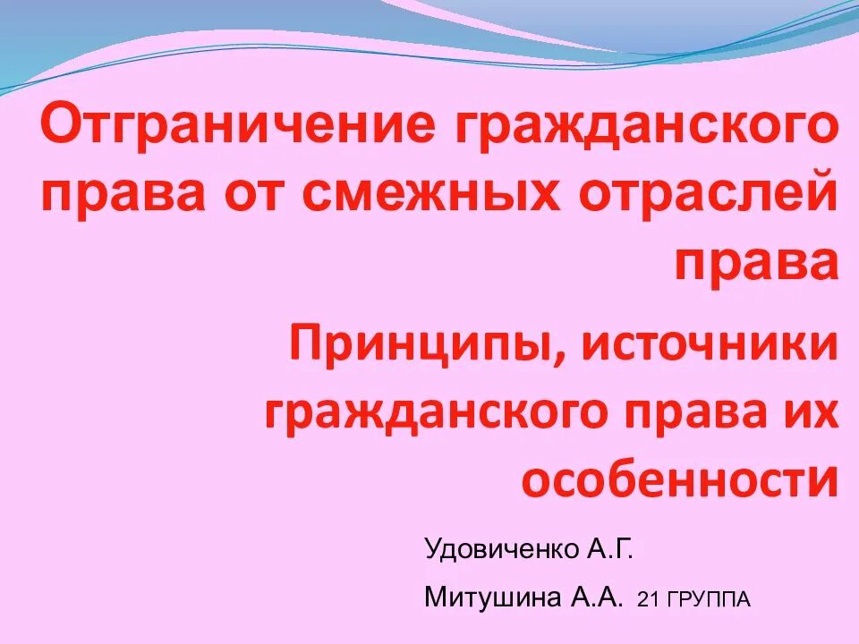 Отграничение от смежных отраслей