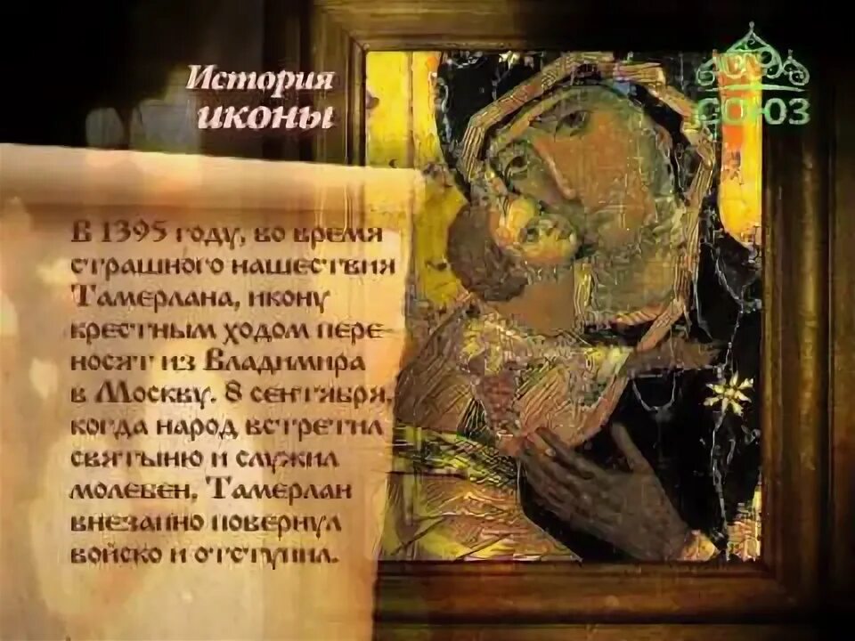Молитвы пресвятой богородице владимирской. Тропарь владимирской иконе божией матери. 8 молитв иконы владимирская. Молитва владимирской иконе божией матери. Молитва владимирской иконе божией матери.