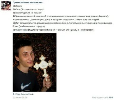 Сайт для православных серьезные отношения