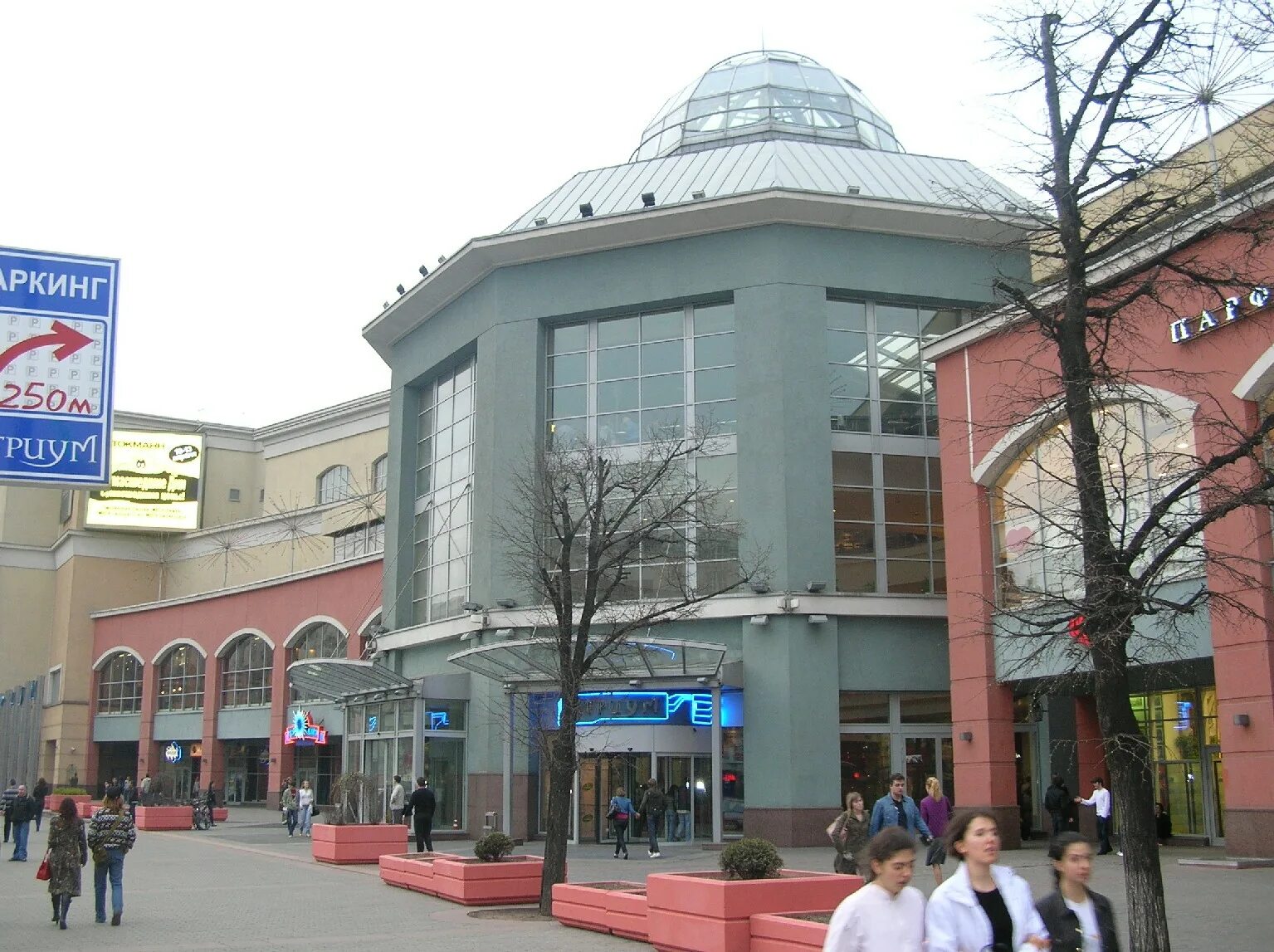 Атриум курск. Атриум Курская. ТЦ Атриум Курская. ТЦ Атриум 2010 год. ТЦ Атриум Ангола.