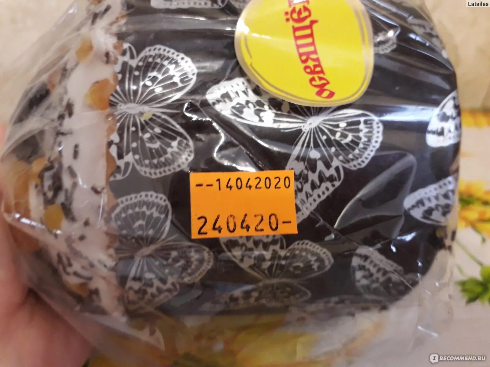 Ооо элита-хлеб-сервис. Кулич пасхальный ооо "элита-хлеб-сервис" на твороге. Ооо элита-хлеб-сервис. Пуличь пасхальный 24рубля 99 копеек в магните. Кулич пасхальный ооо "элита-хлеб-сервис" на твороге.