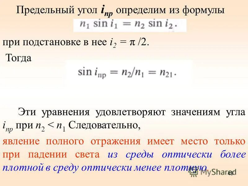 Отношение синуса к арксинусу. Корень из 2 на два косинус. При каких значениях угла. Формулы тригонометрии синус косинус тангенс. Угол 1 + угол 2 равен 80 найти угол 3.