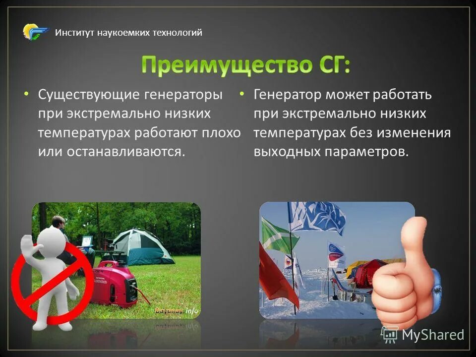 особенности производства наукоемкости. распространение наукоемких технологий. высокотехнологичные отрасли. пытные или пробные внедрения. современные наукоемкие технологии.