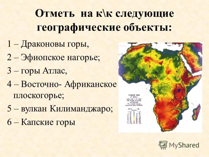 абиссиния эфиопия. капские горы возраст. карта африки горы атлас драконовы капские. горы атлас драконовы эфиопское нагорье. горы атлас драконовы эфиопское нагорье.