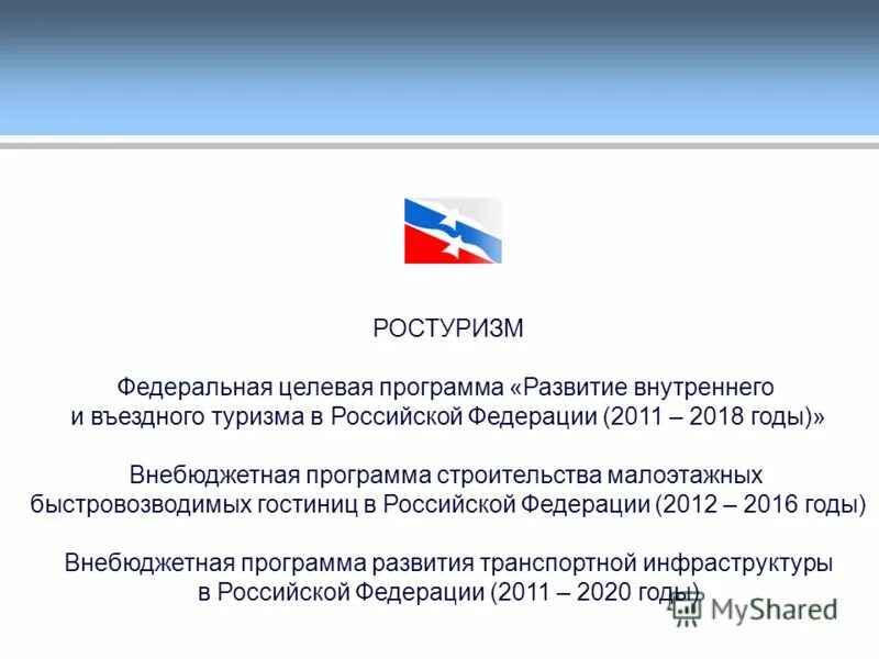 Рф 2012 2018