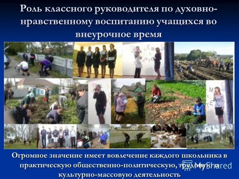Классный час духовно нравственного направления. Деятельность классного руководителя по нравственному воспитанию. духовно-нравственное воспитание студентов. духовно-нравственное воспитание учащихся. нравственные качества классного руководителя.